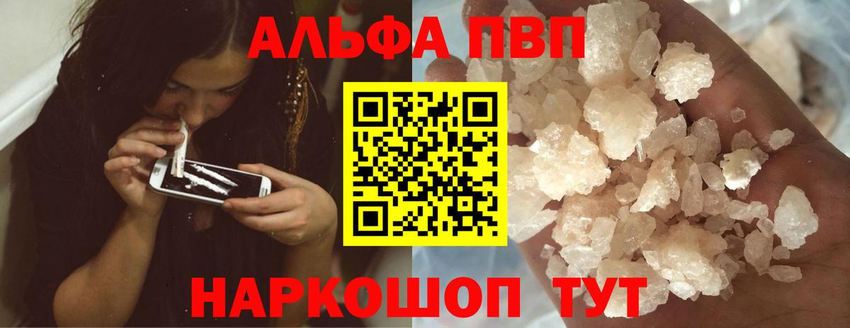 Alfa_PVP VHQ Кирово-Чепецк