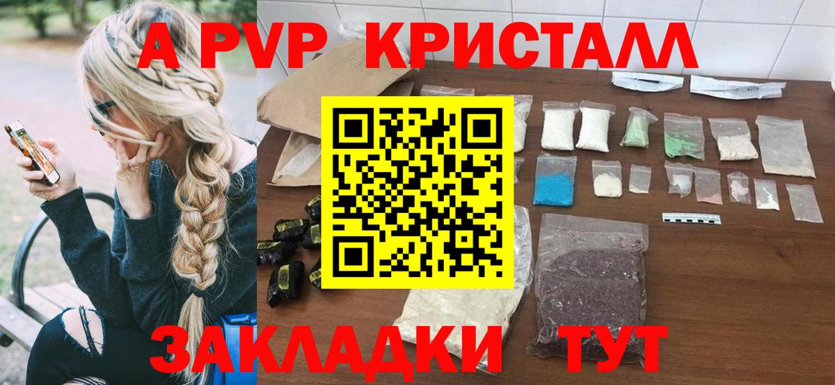 Кирово-Чепецк  Alfa_PVP СК КРИС  Alpha PVP Crystall  Вход с VPN  Alpha-PVP СК 