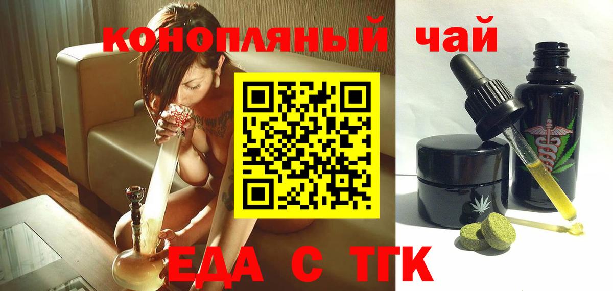 Кирово-Чепецк  Печенье с ТГК марихуана  Вход с VPN 