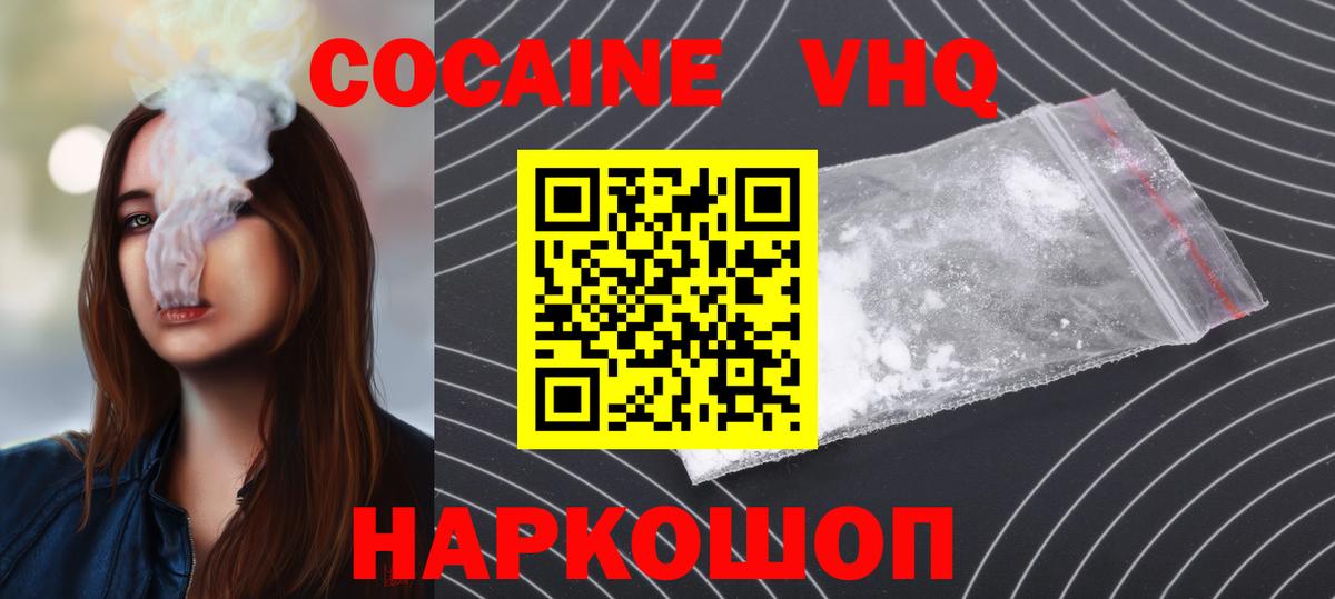 Cocaine Колумбийский Кирово-Чепецк