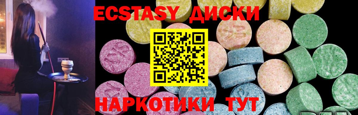 Экстази 280мг  Вход с VPN  Кирово-Чепецк  ЭКСТАЗИ  купить   Ecstasy 250 мг 
