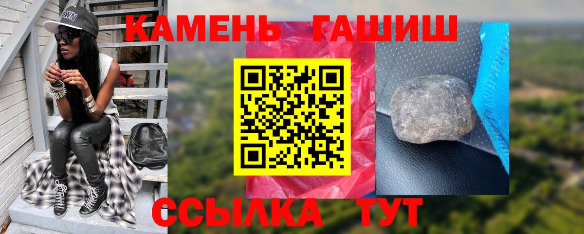 Кирово-Чепецк  ГАШ  Вход с VPN  ГАШИШ Premium  ГАШИШ hashish 