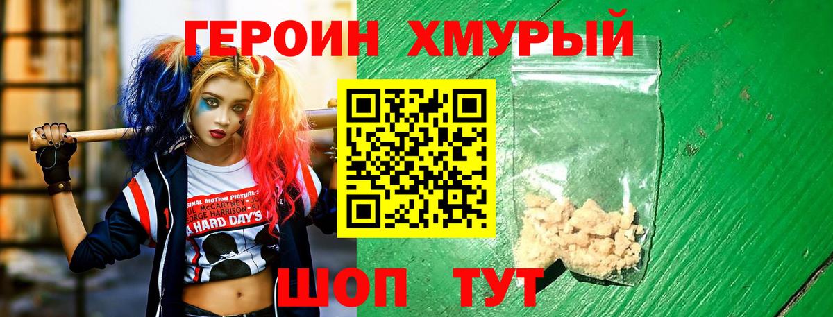 Героин гречка Кирово-Чепецк