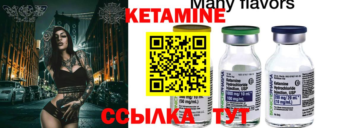 Кетамин VHQ Кирово-Чепецк