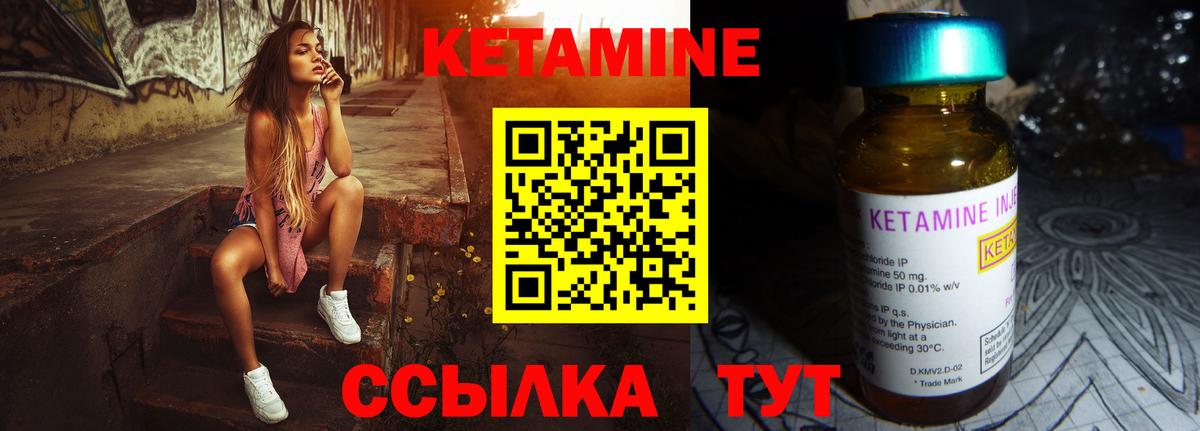 Кетамин ketamine  Вход с VPN  КЕТАМИН VHQ  Кирово-Чепецк 