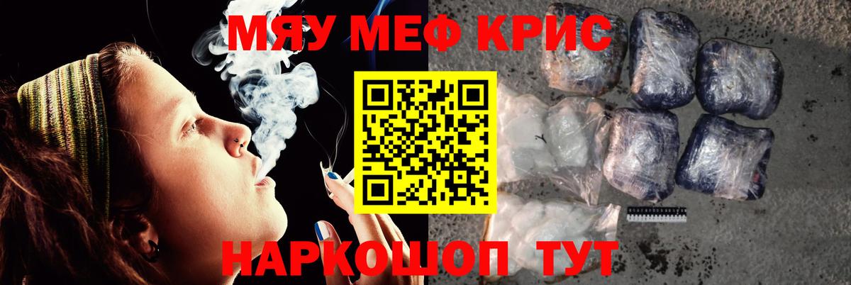 МЕФ мяу мяу  Вход с VPN  Меф  Кирово-Чепецк 