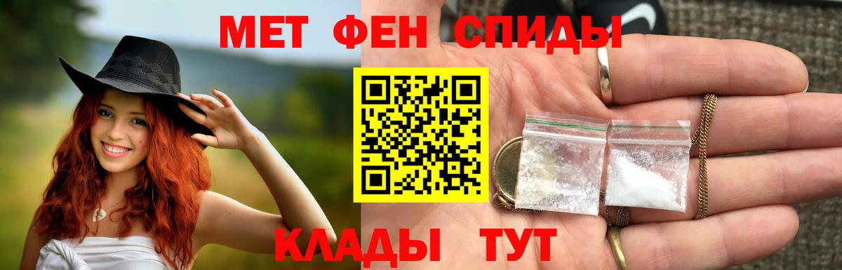 Метамфетамин винт  Вход с VPN  Метамфетамин  Кирово-Чепецк 