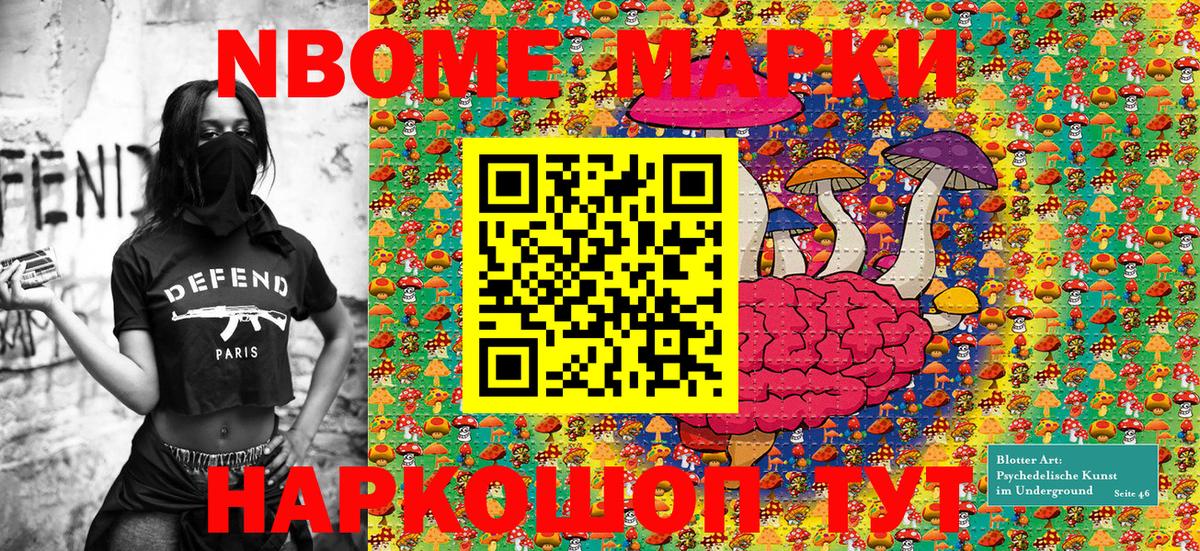 Марки NBOMe 1,8мг  Вход с VPN  Кирово-Чепецк 