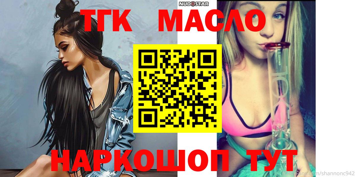 Дистиллят ТГК гашишное масло  Дистиллят ТГК вейп  Кирово-Чепецк  Вход с VPN 