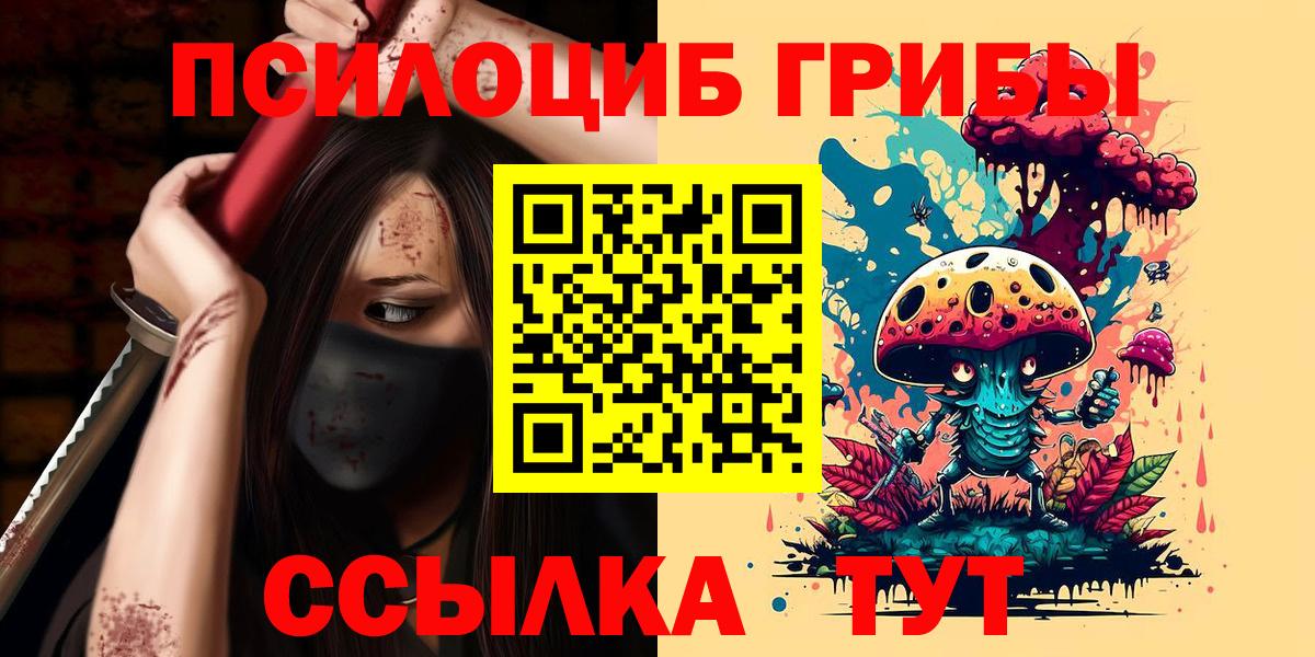 Галлюциногенные грибы мицелий Кирово-Чепецк